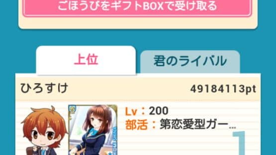 Girl Friend Beta — screenshot 5