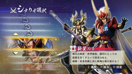 Samurai Warriors 4-II — screenshot 5