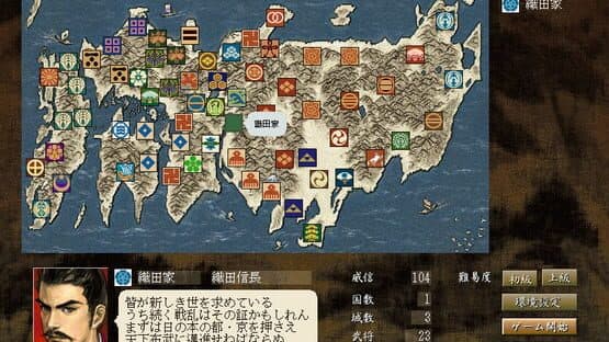 Nobunaga's Ambition: Reppuden with Power Up Kit — screenshot 1