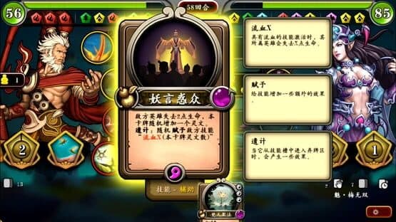 Língwén Xīyóu — screenshot 5