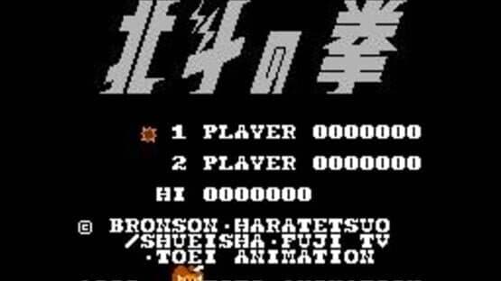 Hokuto no Ken — screenshot 1