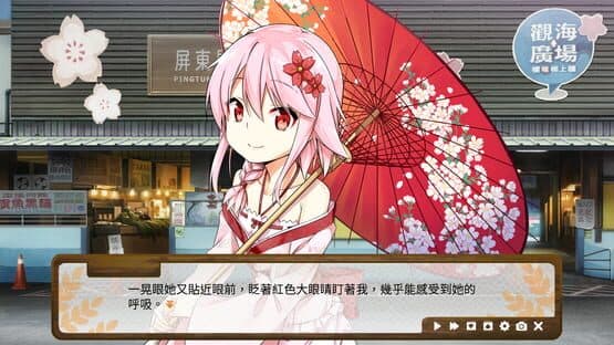 Dong-Jin Rice-hime — screenshot 6