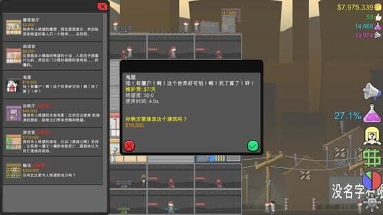 Jump to Die!! — screenshot 5