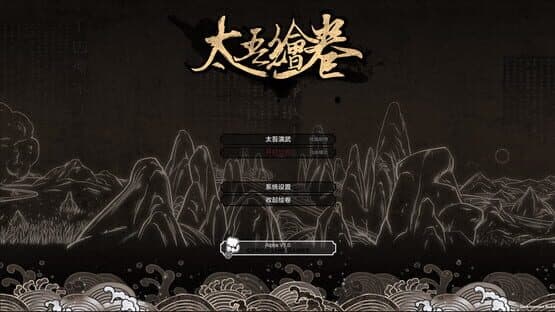 The Scroll of Taiwu — screenshot 1