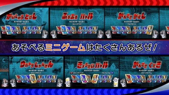 Nari Kids Park: Ultraman R/B — screenshot 4
