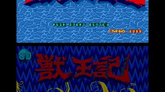 3D Altered Beast — screenshot 3