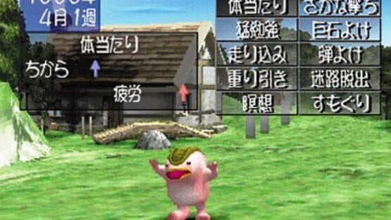 Monster Rancher 2 — screenshot 1
