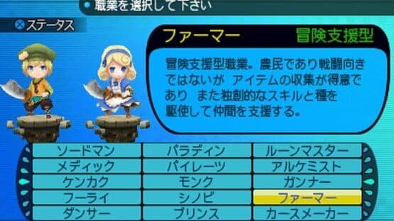 Etrian Mystery Dungeon 2 — screenshot 3