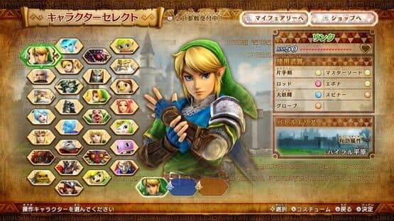 Hyrule Warriors: Definitive Edition — screenshot 1