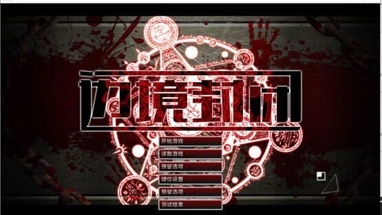 Border closure — screenshot 5