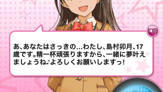 The Idolmaster: Cinderella Girls — screenshot 3