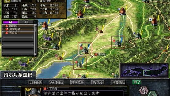 Nobunaga's Ambition: Soutenroku with Power Up Kit — screenshot 5