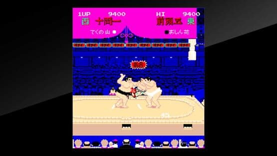 Arcade Archives: Shusse Ozumo — screenshot 2