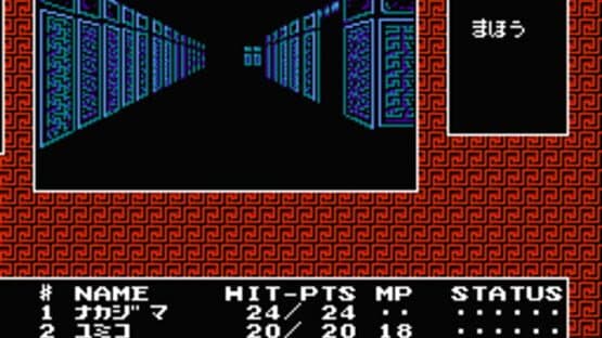 Digital Devil Story: Megami Tensei — screenshot 1