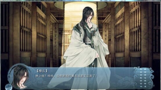 Fable of the Sword — screenshot 2