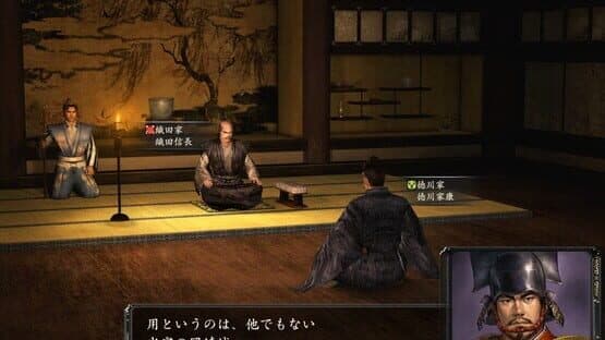 Nobunaga's Ambition: Kakushin with Power Up Kit — screenshot 7