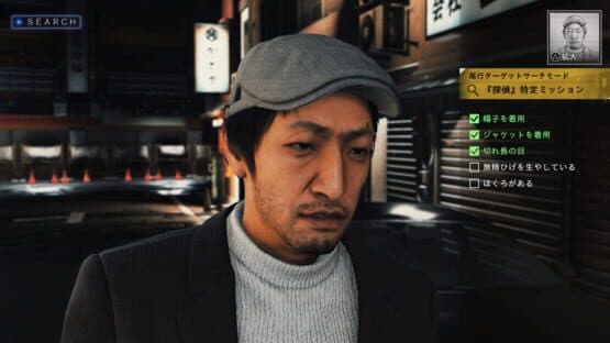 Judgment — screenshot 1