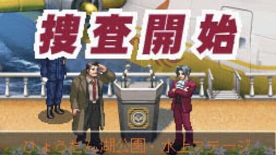 Gyakuten Kenji 2 — screenshot 4