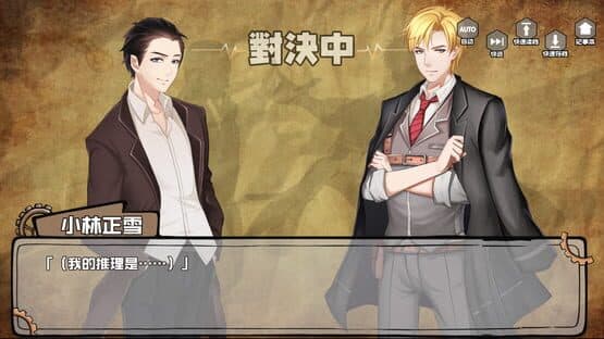 Fei Duanmu VS Kobayashi — screenshot 3