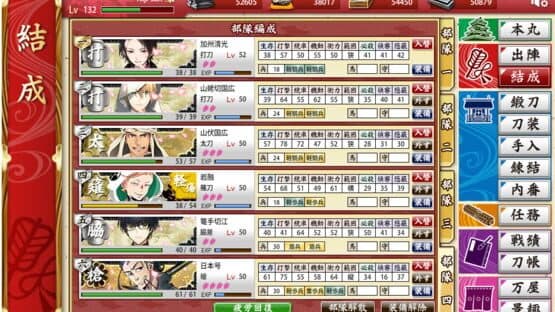 Touken Ranbu — screenshot 2