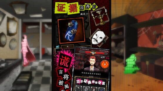 Usotsuki Game — screenshot 3