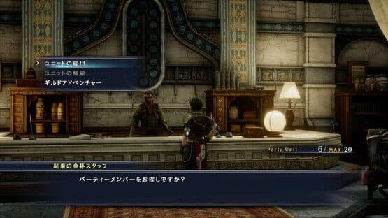The Last Remnant Remastered — screenshot 1