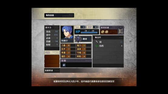 Valencia Saga: Sophia's rebirth — screenshot 3