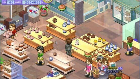 Bakery — screenshot 5