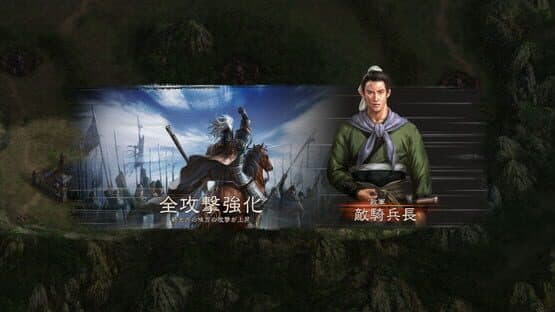 Romance of the Three Kingdoms XII with Power Up Kit — screenshot 5