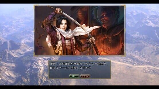 Nobunaga's Ambition: Tendou with Power Up Kit — screenshot 8