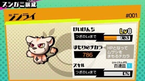 Sushi Striker: The Way of Sushido — screenshot 5