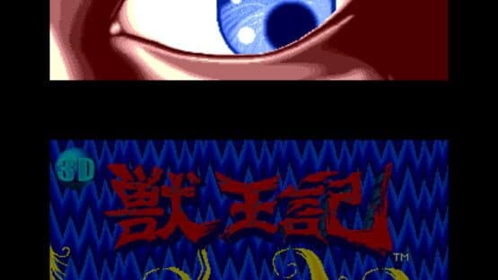 3D Altered Beast — screenshot 8