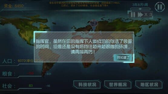 How long can human beings exist — screenshot 8