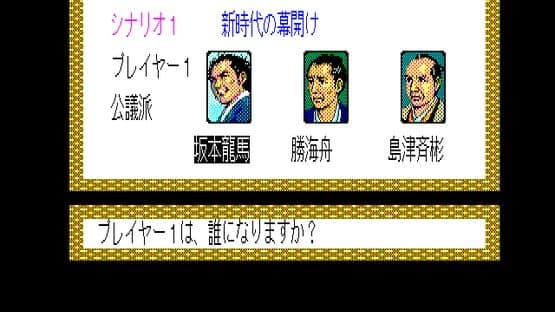 Ishin no Arashi — screenshot 1