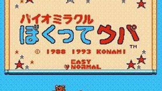 Bio Miracle Bokutte Upa — screenshot 1