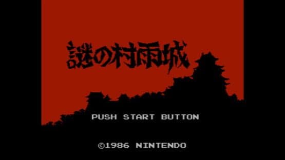 The Mysterious Murasame Castle — screenshot 1