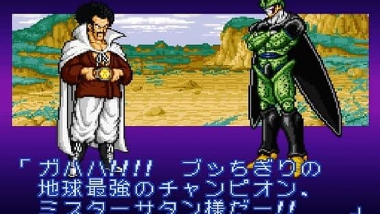 Dragon Ball Z: Super Butouden 2 — screenshot 7