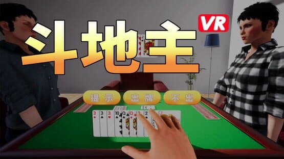 Dòudìzhǔ VR — screenshot 1
