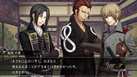 Hakuoki: Edo Blossoms — screenshot 7