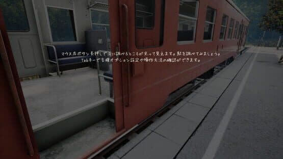 Nostalgic Train — screenshot 6