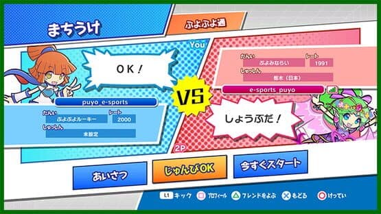 Puyo Puyo Champions — screenshot 2