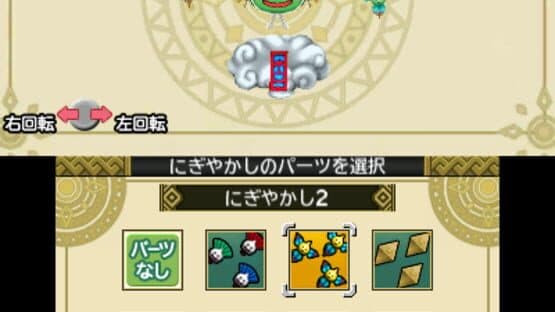 Dragon Quest Monsters 2: Iru and Luca's Marvelous Mysterious Key — screenshot 1