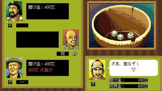 Taikou Risshiden — screenshot 5