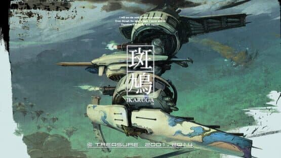 Ikaruga — screenshot 2