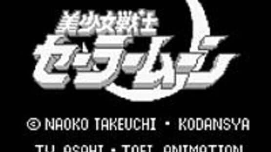 Bishoujo Senshi Sailor Moon — screenshot 1