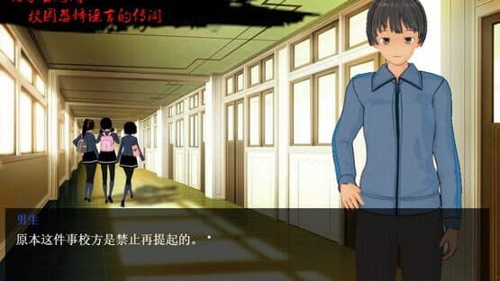 School Kwaidan — screenshot 2