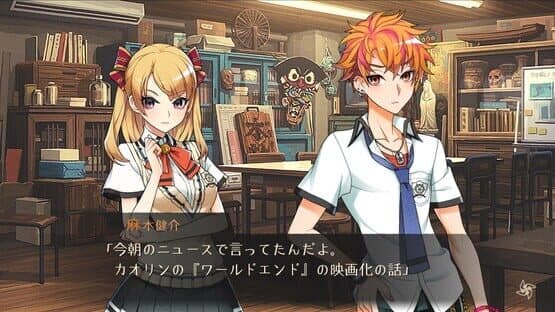 World End Syndrome — screenshot 2