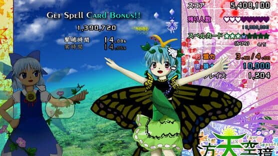 Touhou Tenkuushou: Hidden Star in Four Seasons — screenshot 5