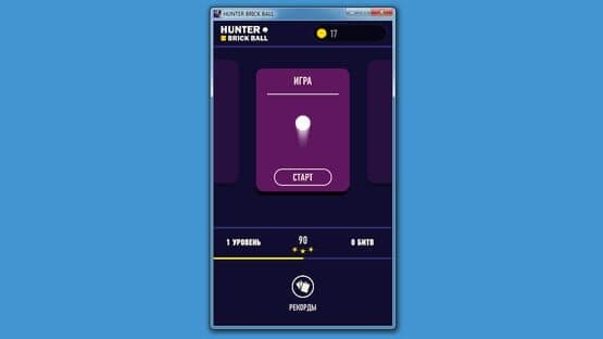Hunter Brick Ball — screenshot 4