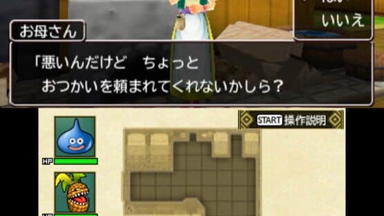 Dragon Quest Monsters 2: Iru and Luca's Marvelous Mysterious Key — screenshot 6